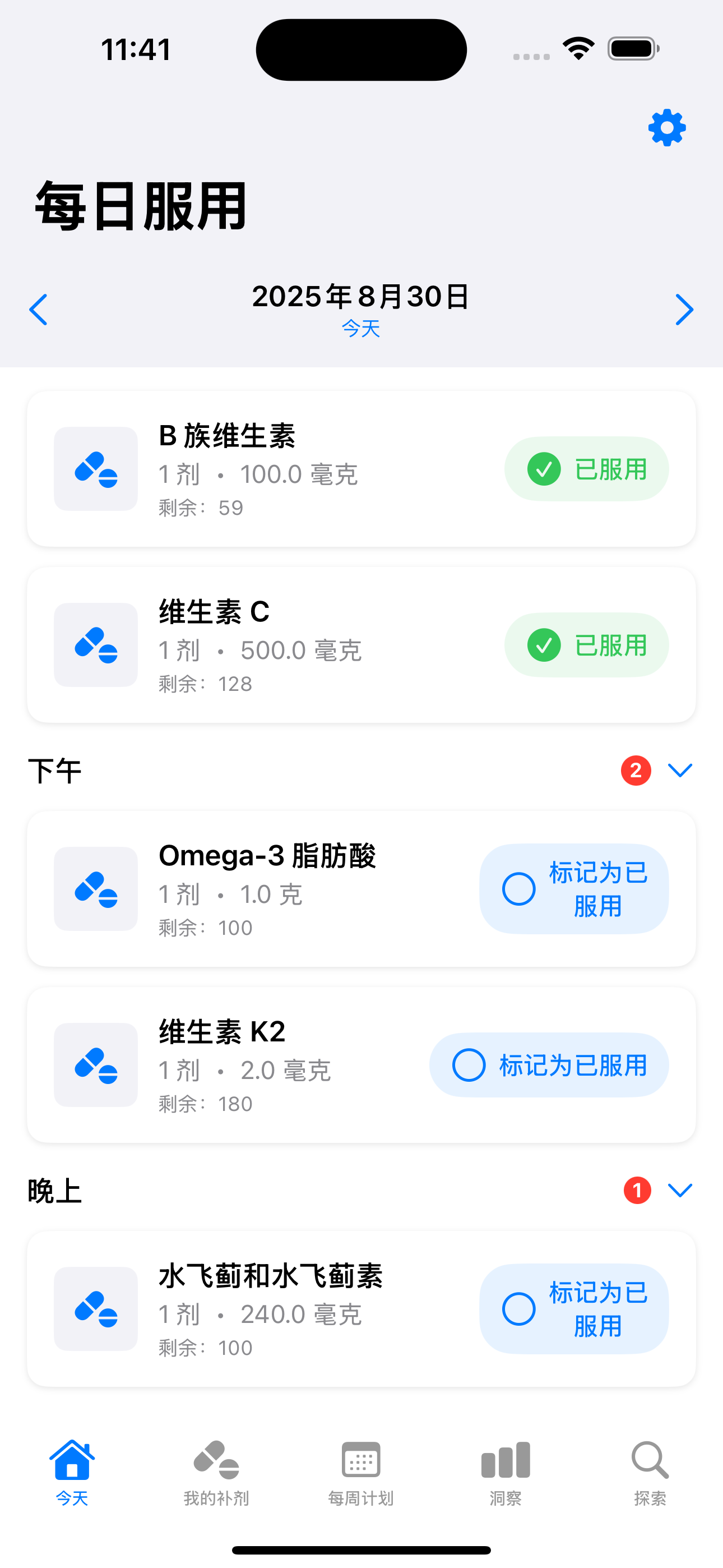 App Home Screen Screenshot
